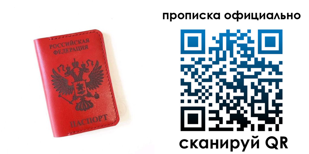 прописка для школы в Поронайске