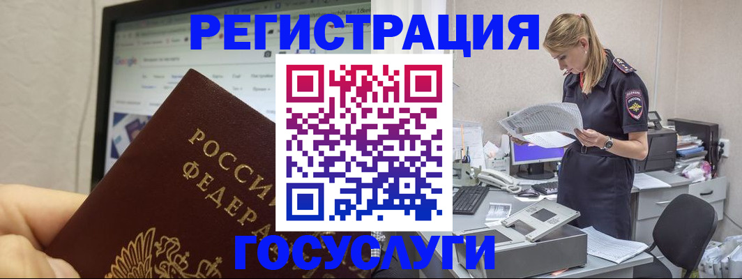 прописка паспорт в Поронайске