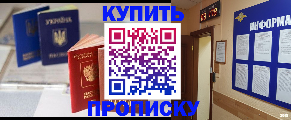 регистрация для школы в Поронайске