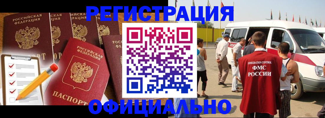 прописка для школы в Поронайске